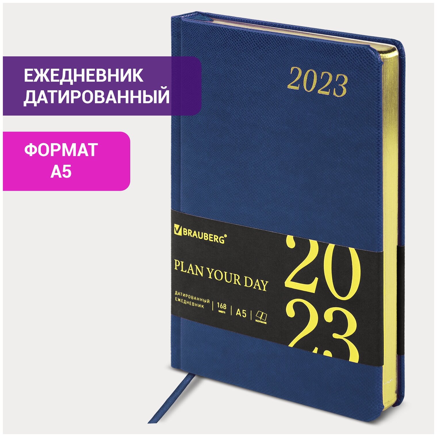 Ежедневник-планер (планинг) / записная книжка / блокнот датированный на 2023 год формата А5 138x213 мм Brauberg Iguana, под кожу, синий