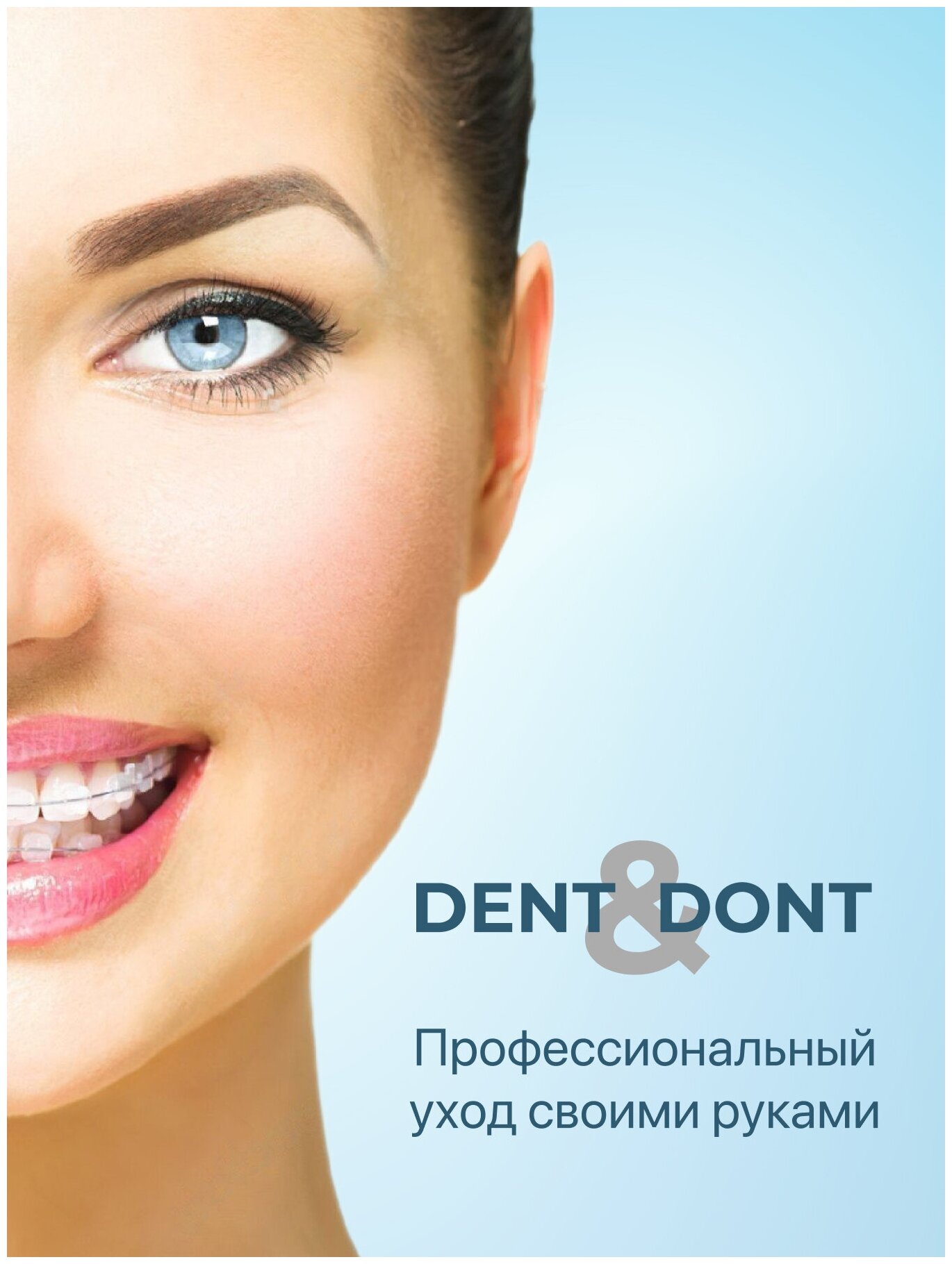 Насадки на зубную щетку oral-b, DENT & DONT, Насадки для зубной щетки, 4 шт. - фотография № 6