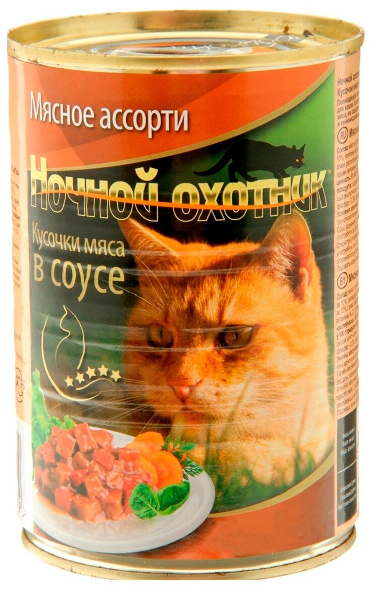 Ночной Охотник - Консервы для Кошек в Соусе - мясное ассорти, 415 гр новинка! - фотография № 2