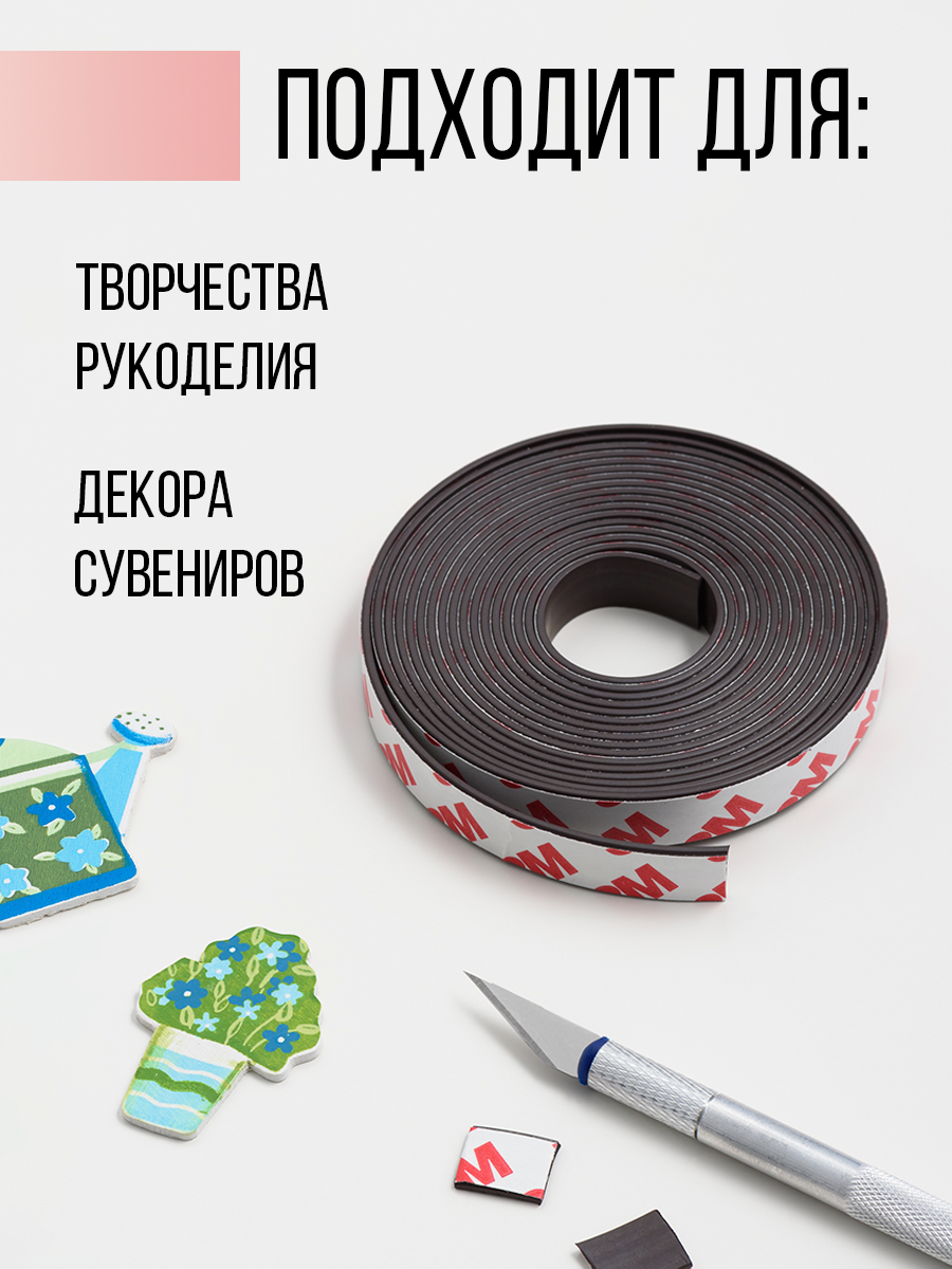 Магнитная лента самоклеящаяся, Birdhouse, Универсальный магнитный скотч / винил с клеевым слоем 12,7 мм — фото 1