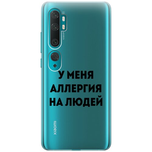 Силиконовый чехол на Xiaomi Mi Note 10, Note 10 Pro, Сяоми Ми Ноут 10, Ми Ноут 10 Про с 3D принтом Allergy прозрачный силиконовый чехол на xiaomi mi note 10 note 10 pro сяоми ми ноут 10 ми ноут 10 про с 3d принтом allergy прозрачный