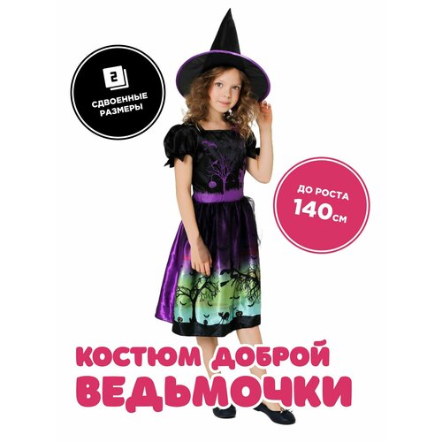 Костюм доброй ведьмочки костюм ведьмочки 4643 42 44