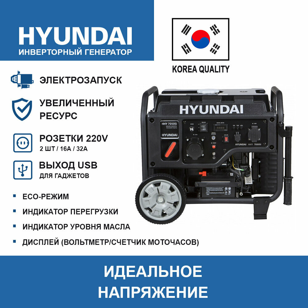 Генератор бензиновый инверторный Hyundai 5.5 кВт - фото №9