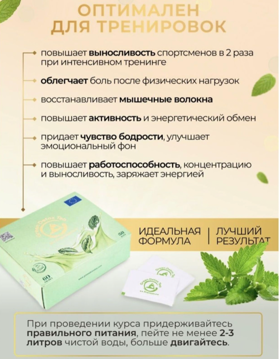 Зеленый листовой детокс чай для похудения в пакетиках Diox, жиросжигатель - фотография № 3