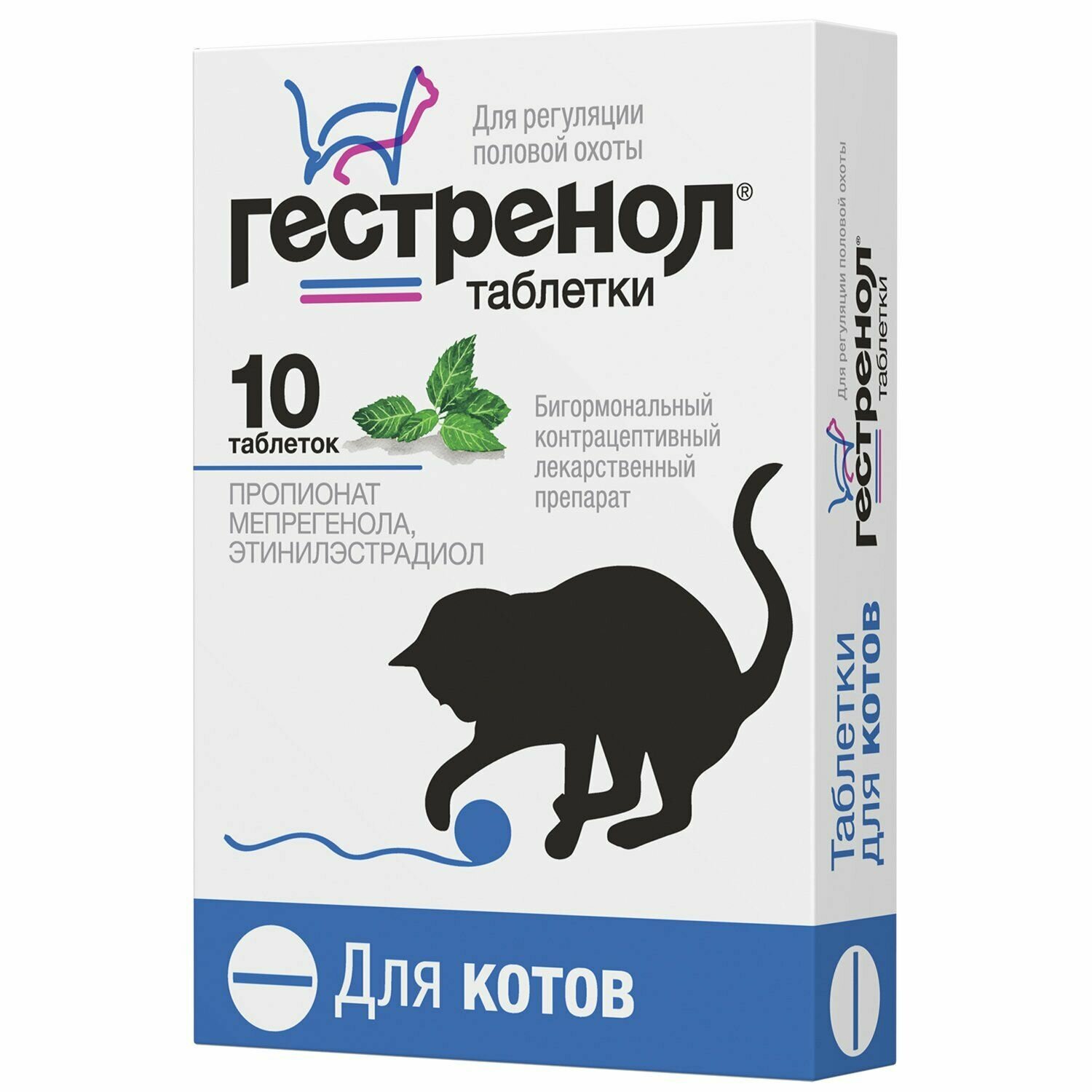 Гестренол таблетки для котов 10шт ООО "НВП "Астрафарм" - фото №6