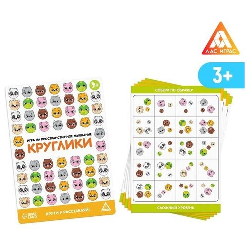 Игра на пространственное мышление Круглики, 5+