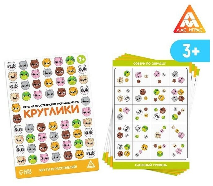 Игра на пространственное мышление Круглики, 5+