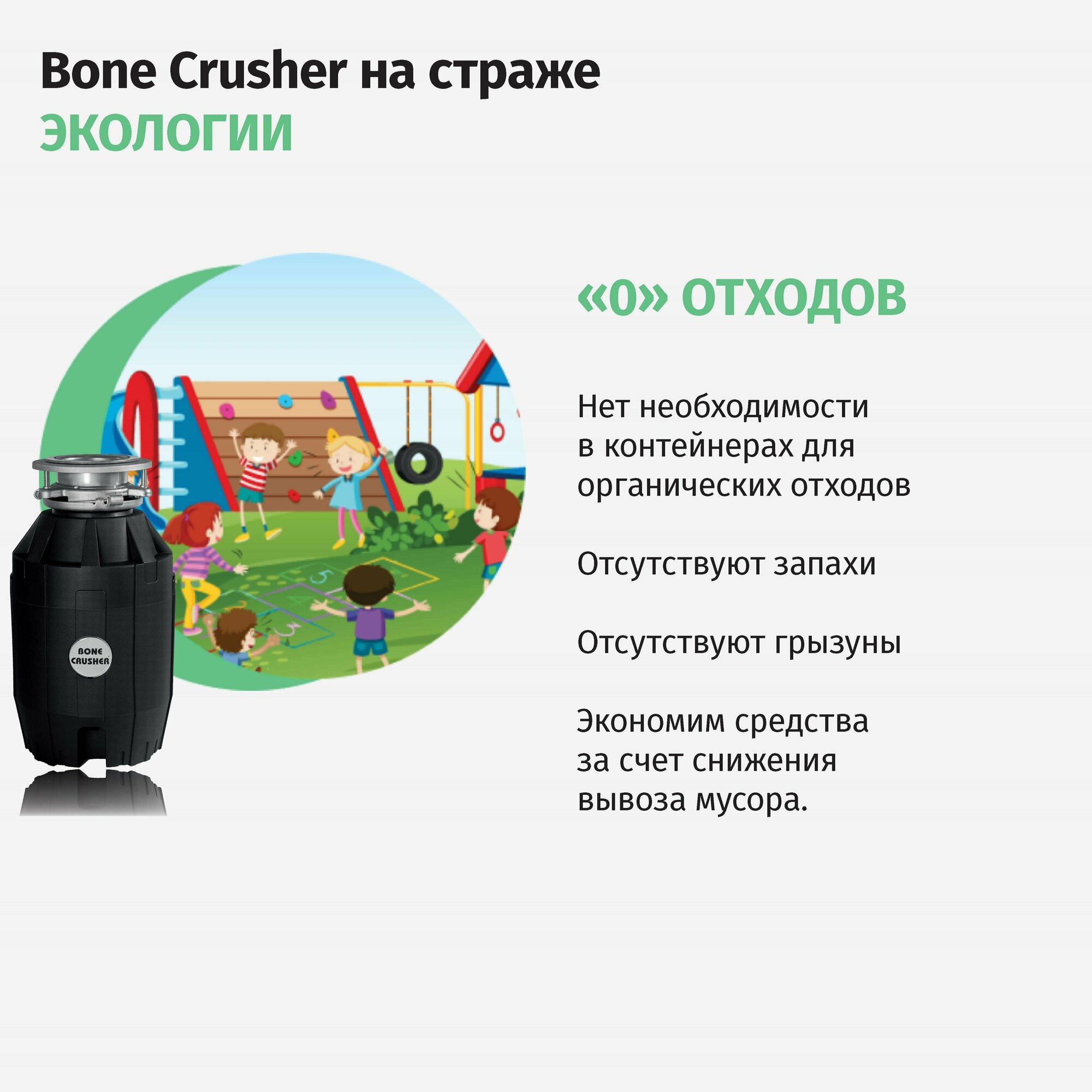 Измельчитель бытовых отходов Bone Crusher BC 910 + установочный комплект L.B.Plast - фотография № 14