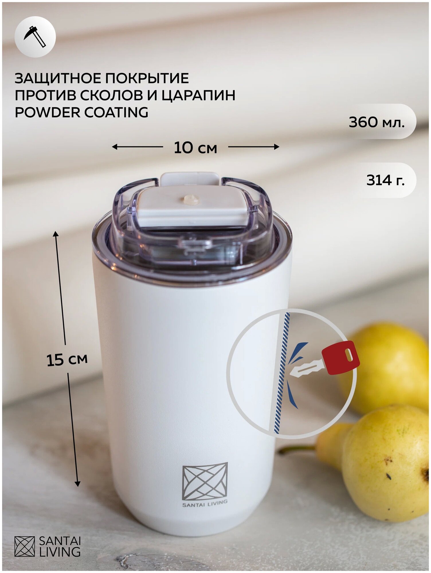 Термокружка, термос Santai Living для кофе Coffer M 360мл, белая - фотография № 3