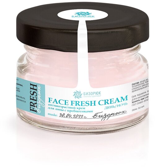 Крем FACE FRESH CREAM для лица антивозрастной с пребиотиками, день/ночь, стекло, 40 мл, 