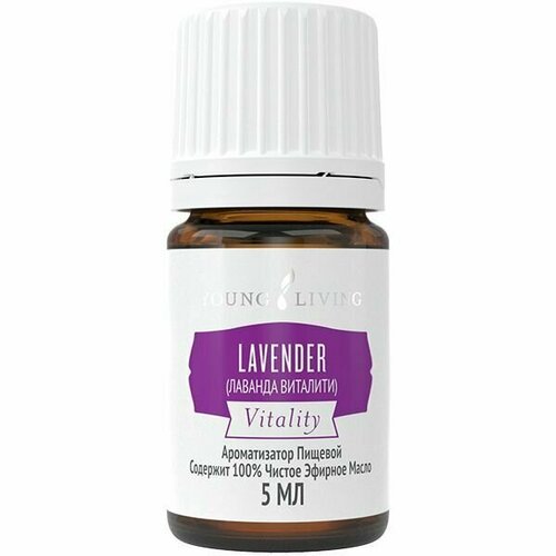 Янг Ливинг Эфирное масло пищевое Лаванда/ Young Iiving Lavender Vitality, 5 мл