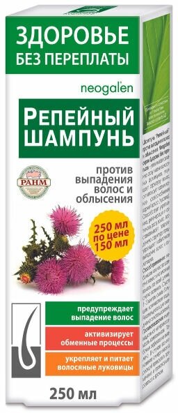 Шампунь Репейный против выпадения волос и облысения 250 мл 1 шт