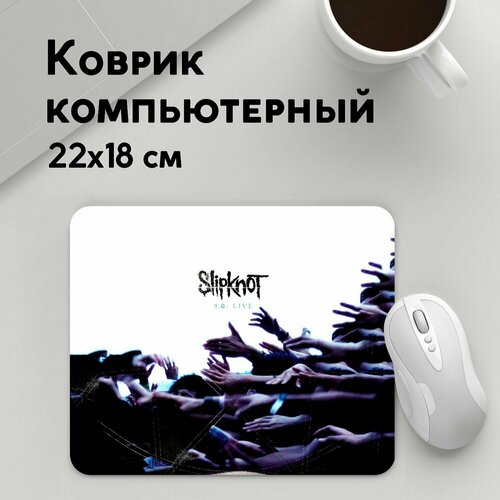 Коврик для мышки прямоугольный 220x180x3мм / Slipknot / Рок / 90 Live Slipknot