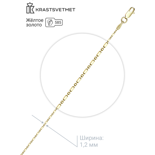 Цепь Krastsvetmet, желтое золото, 585 проба, длина 50 см, средний вес 2.79 г