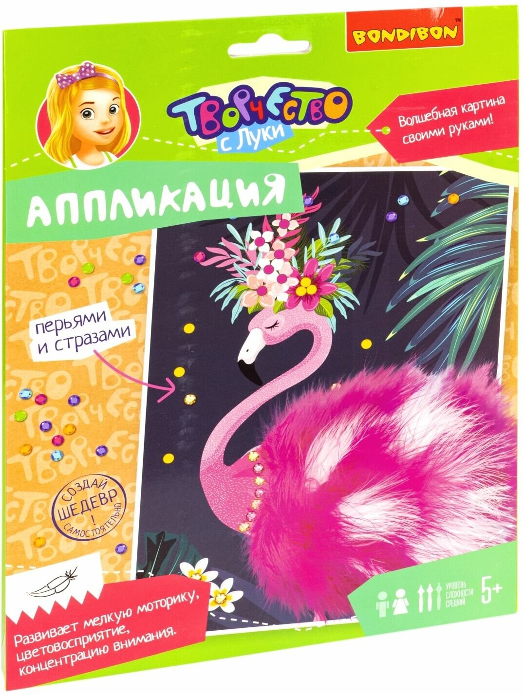 Набор для творчества «Аппликация». Фламинго ВВ5332 Bondibon - фото №2
