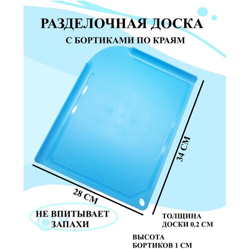 Доски разделочные пластиковые, разделочная доска ярко розовая, доски пластиковые, доска зеленая, доска белая, разделочные доски разноцветные