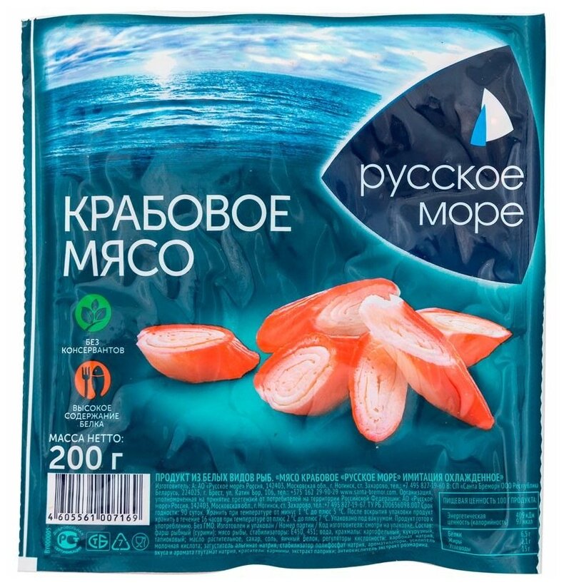 Крабовое мясо Русское море имитация охлаждённое, 200г