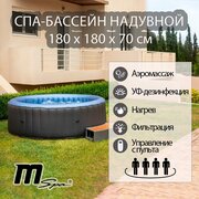 СПА-бассейн ORPC MSpa BERGEN 180х180х70см с пузырьковым массажем