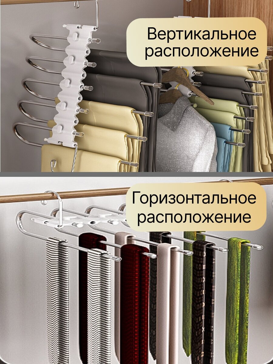 Вешалка-органайзер для брюк,юбок многоуровневая 5 в 1 с антискользящим покрытием для хранения в шкафу - фотография № 14