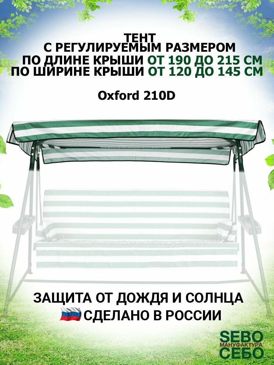 Tent-215-O210