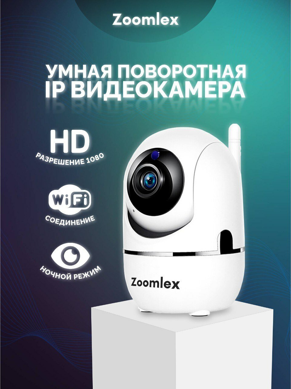 Беспроводная ip камера видеонаблюдения wifi