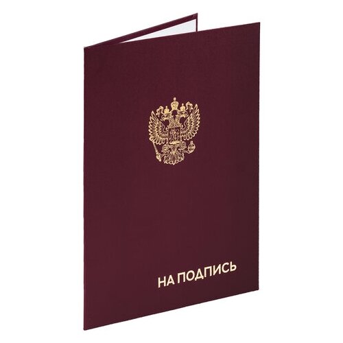 Папка адресная бумвинил на подпись с гербом России, А4, бордовая, индивидуальная упаковка, STAFF Basic, 129626