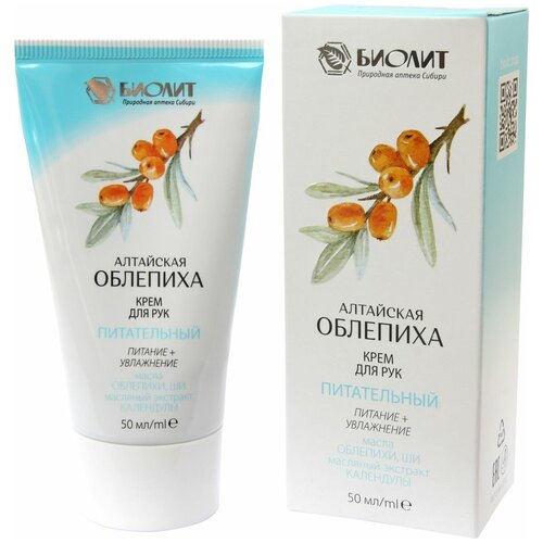 Крем для ухода за кожей Биолит 