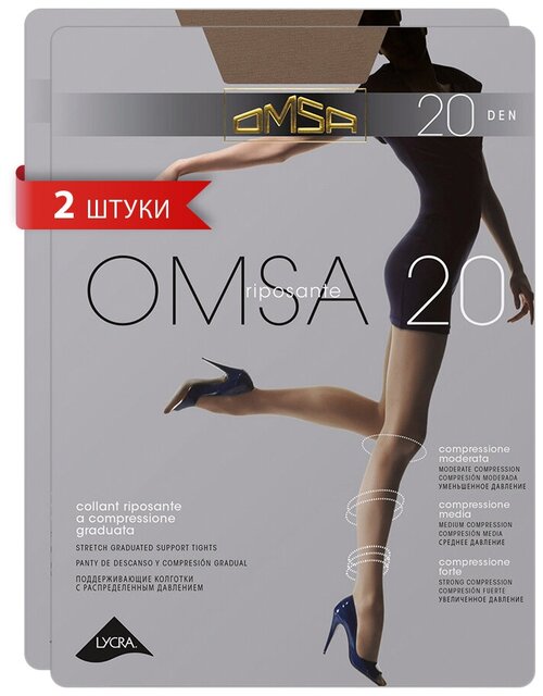 Колготки  Omsa, 20 den, 2 шт., бежевый