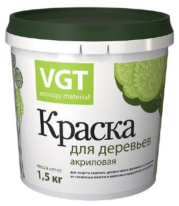 Краска для садовых деревьев VGT, краска садовая акриловая, белая 1.5 кг.