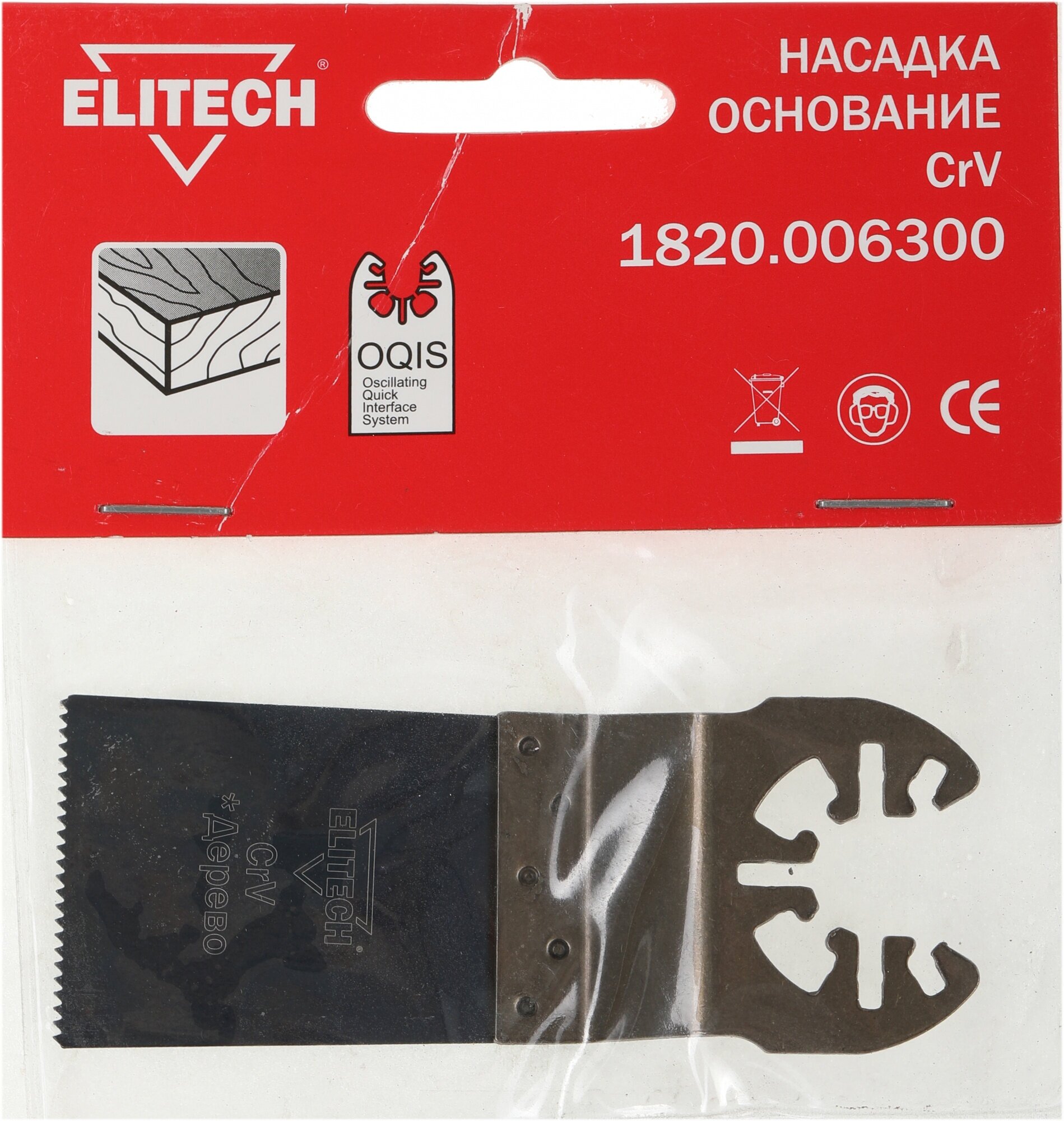 Насадка для мультитул Elitech - фото №7