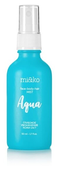 MI&KO Мист Aqua Mist, 50 мл