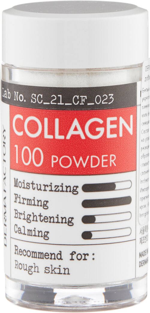 Derma Factory Добавка В Средство Для Кожи Collagen 100% Коллаген Powder, 5 Г.