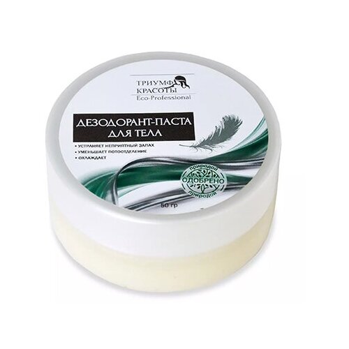 Дезодорант-паста для тела 