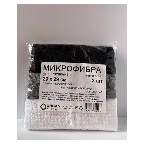Микрофибра ( салфетка универсальная 29х29 см. 3 штуки ) Плотность 220гр/м2