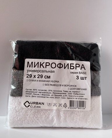 Микрофибра ( салфетка универсальная 29х29 см. 3 штуки ) Плотность 220гр/м2