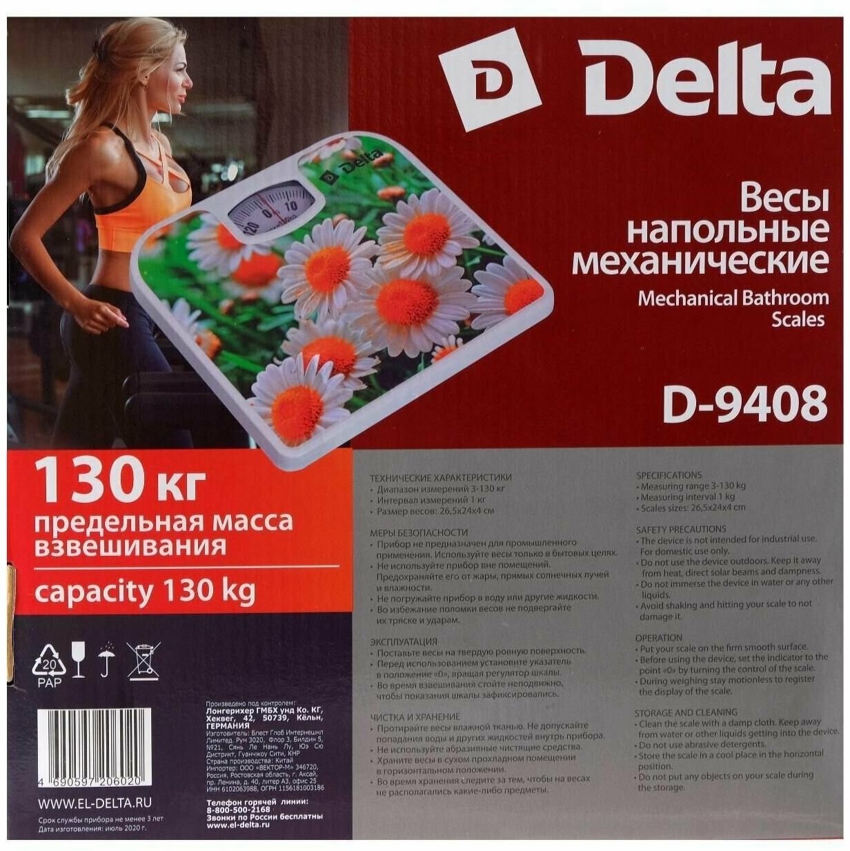 Весы напольные DELTA D-9408, механические, до 130 кг, рисунок "Ромашки" - фотография № 4