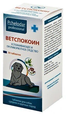 ВетСпокоин таб. для средних и крупных пород собак 30шт АО "Агробиопром" - фото №9