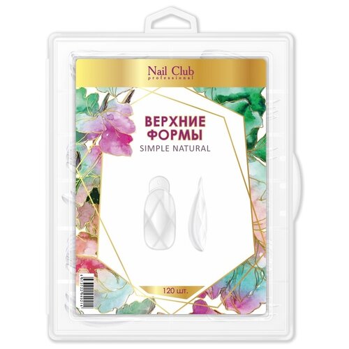 Nail Club professional Многоразовые арочные верхние формы для наращивания ногтей SIMPLE NATURAL, 120 шт/упаковка.