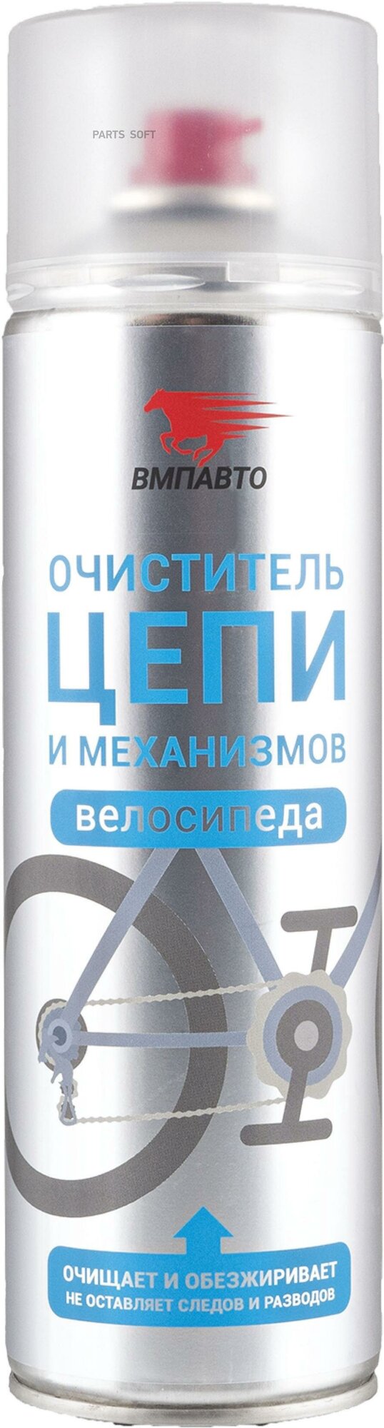 Очиститель тормозов и цепей велосипеда 650мл VMPAUTO 8411 | цена за 1 шт