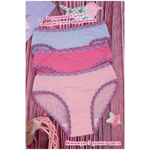 фото Комплект трусов, трусы слипы, 5 шт globalteks