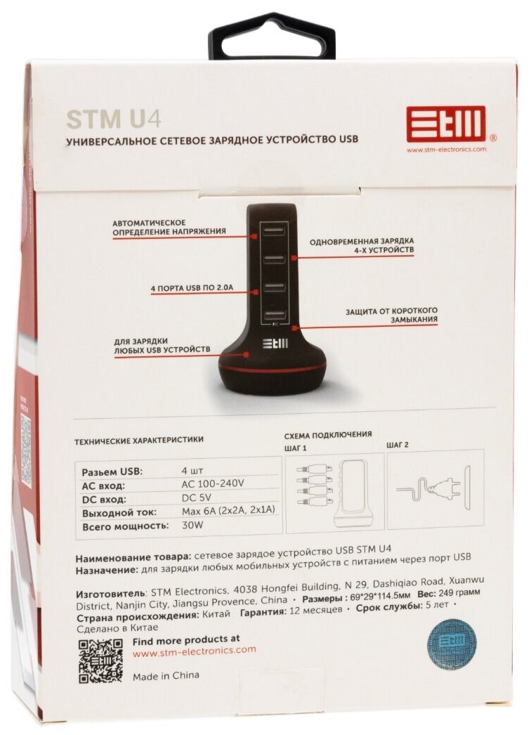Универсальная сетевая зарядка STM U4 , 4*USB черная STM U4 - фото №4