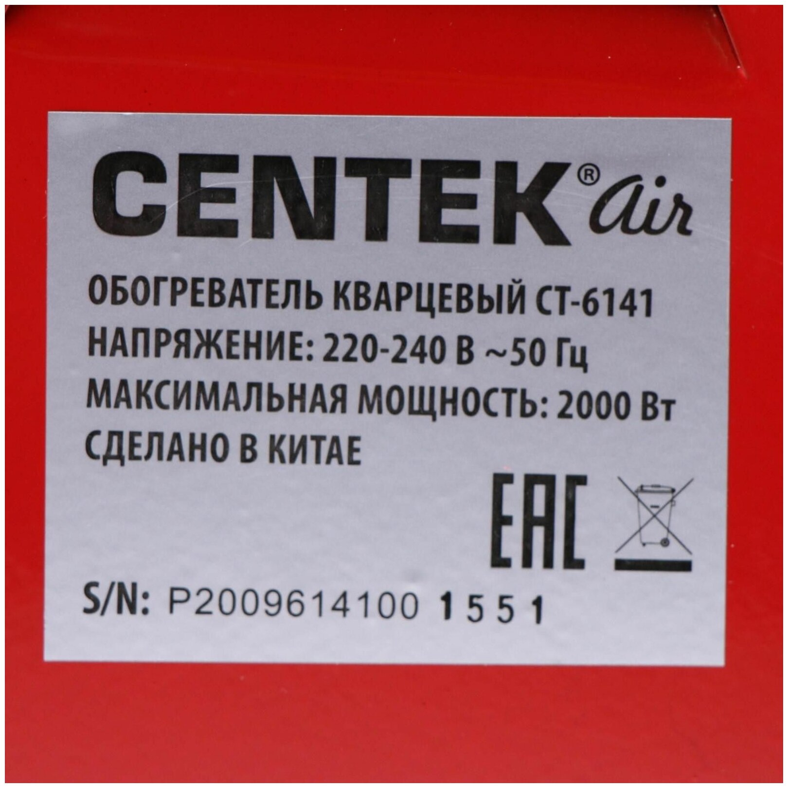 Обогреватель Centek CT-6141, кварцевый, напольный, 2000 Вт, 20 м2, красный 7339090 - фотография № 16