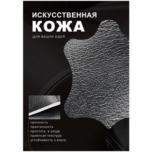 Искусственная кожа, кожзам, для мебели, творчество, ремонт. 3м. п, шир. от 1,42 до 1,5м.