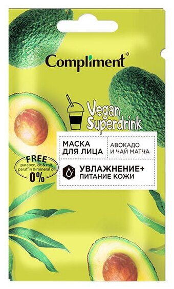 Compliment Женский Vegan Superdrink Маска для лица Увлажнение+питание кожи (авокадо и чай матча) 15мл