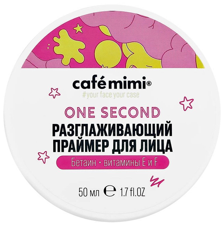 Cafe mimi Разглаживающий праймер для лица One Second 50 мл