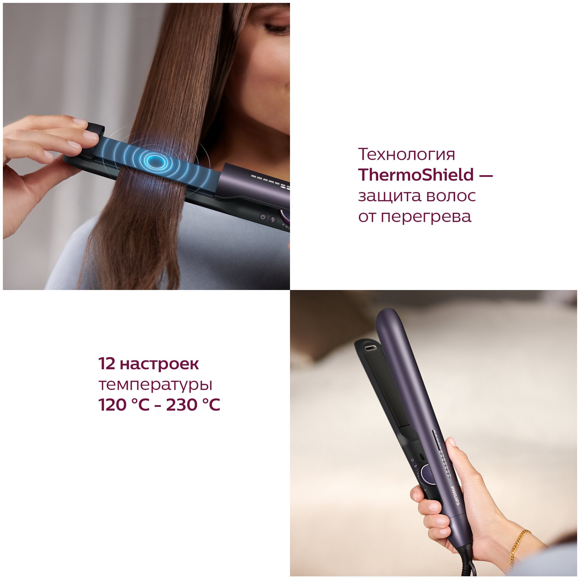 Выпрямитель с технологией ThermoShield Philips - фото №2