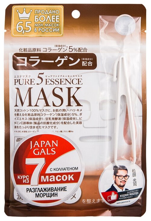 Маска для лица JAPAN GALS Pure5 Essence с коллагеном, 7 шт