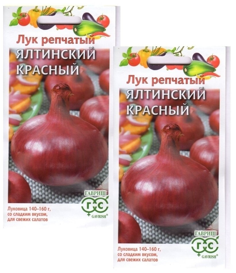 Лук репчатый Ялтинский красный (0,2 г), 2 пакета