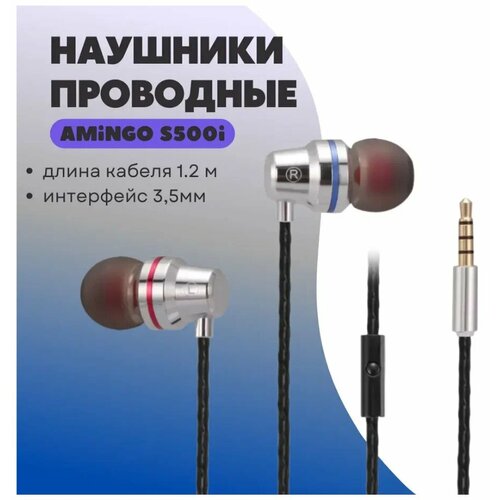 Наушники проводные с басами Abingo S500i интерфейс 35 мм стереонаушники внутриканальные с шумоподавлением и микрофоном серебристый 105000₽