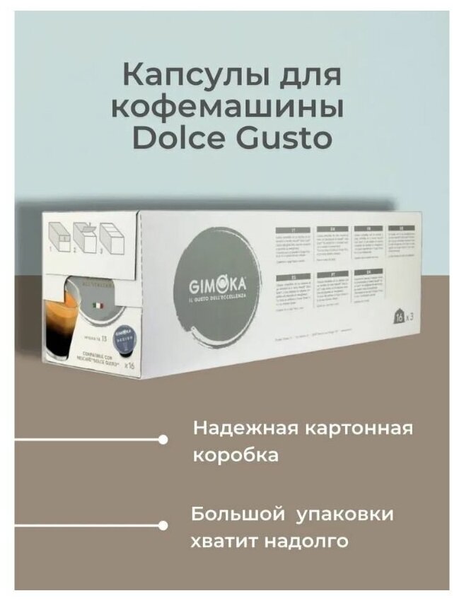 Кофе в капсулах GIMOKA Espresso Deciso DOLCE GUSTO, 48 капс. - фотография № 4